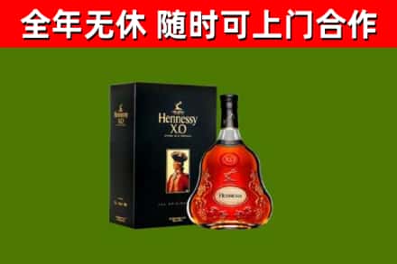 绥化烟酒回收轩尼诗XO.jpg