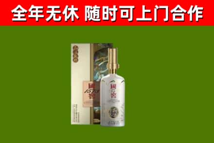 绥化烟酒回收国窖1573.jpg