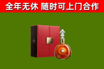 绥化烟酒回收路易十三洋酒.jpg