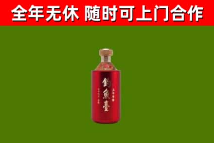 绥化烟酒回收钓鱼台.jpg