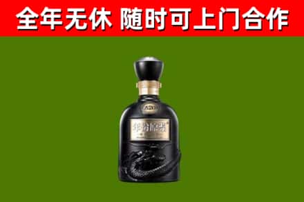 绥化烟酒回收古20酒.jpg