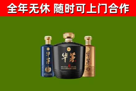 绥化烟酒回收华茅酒.jpg