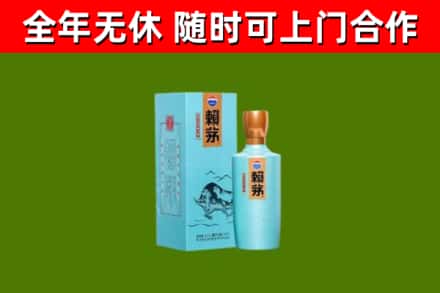 绥化烟酒回收纪念赖茅.jpg