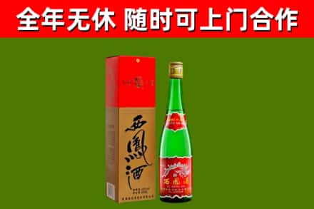 绥化烟酒回收西凤酒绿瓶.jpg