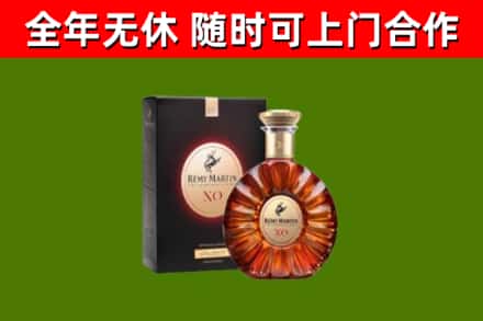 绥化烟酒回收人头马XO洋酒.jpg