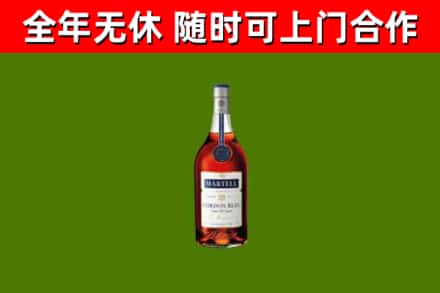 绥化烟酒回收马爹利蓝带洋酒.jpg