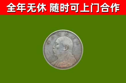 绥化回收袁大头
